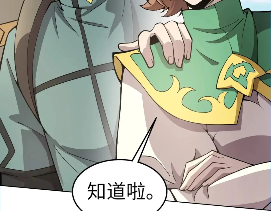 第44话 魔域五层！组队出发！ 第82页