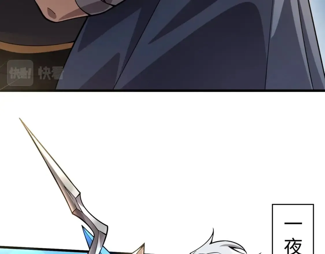 第44话 魔域五层！组队出发！ 第86页