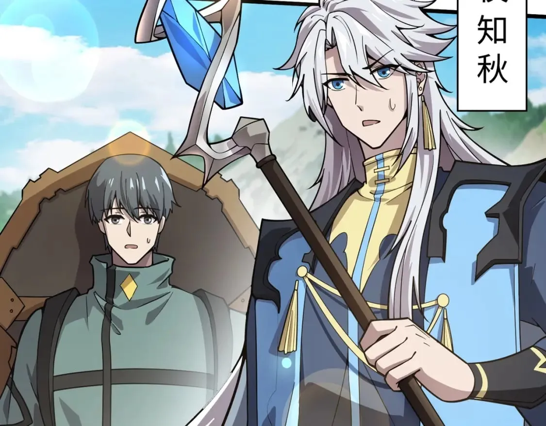第44话 魔域五层！组队出发！ 第87页