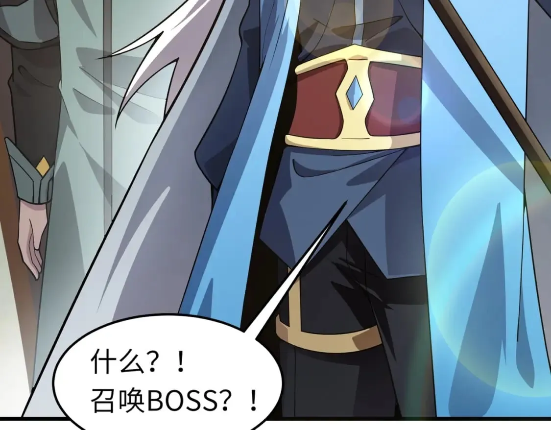 第44话 魔域五层！组队出发！ 第88页