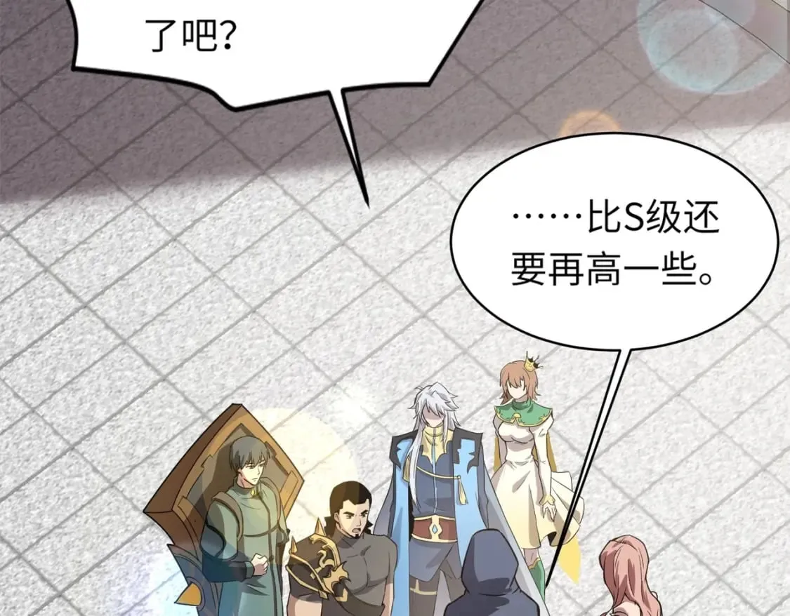 第44话 魔域五层！组队出发！ 第91页