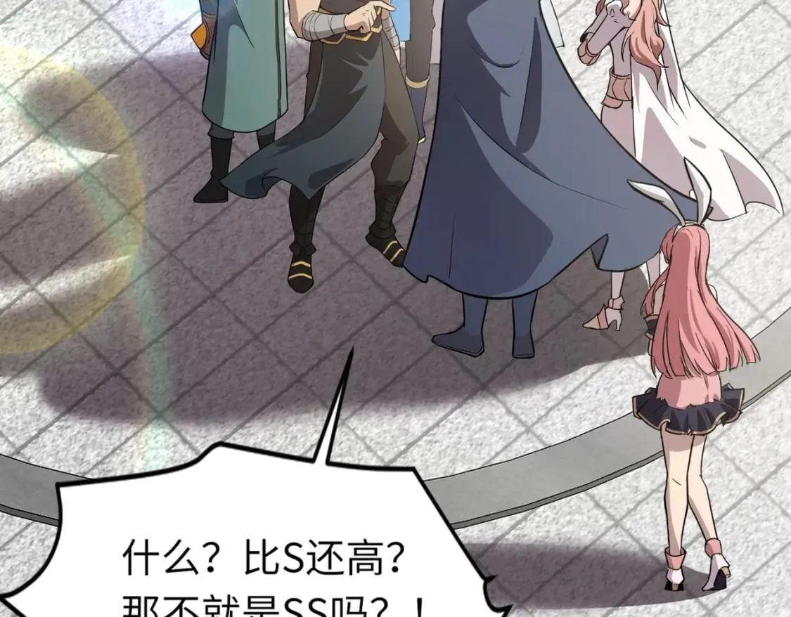 第44话 魔域五层！组队出发！ 第92页