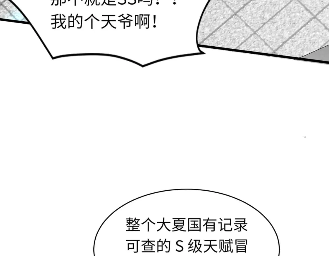 第44话 魔域五层！组队出发！ 第93页