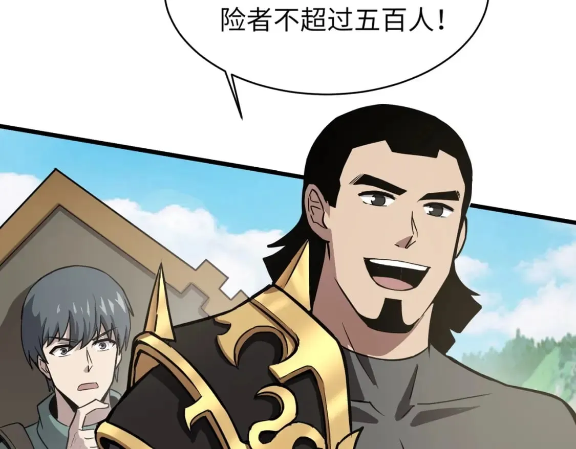 第44话 魔域五层！组队出发！ 第94页