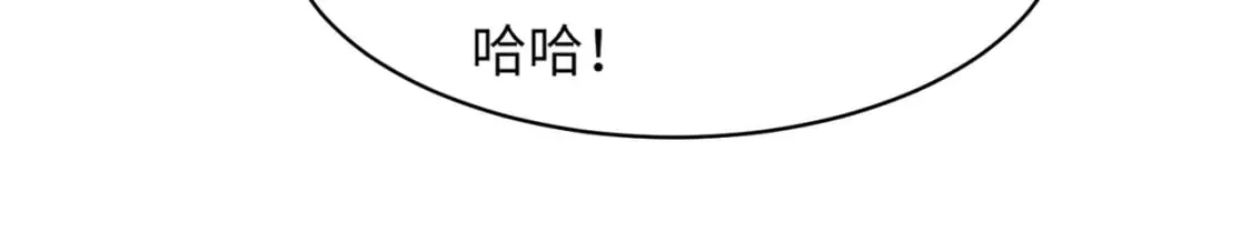 第44话 魔域五层！组队出发！ 第102页