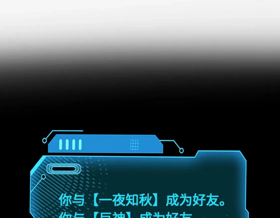 第44话 魔域五层！组队出发！ 第103页