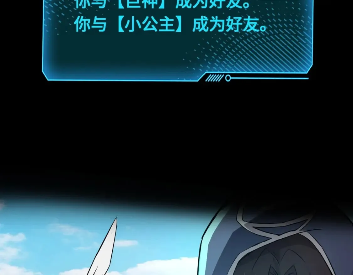 第44话 魔域五层！组队出发！ 第104页