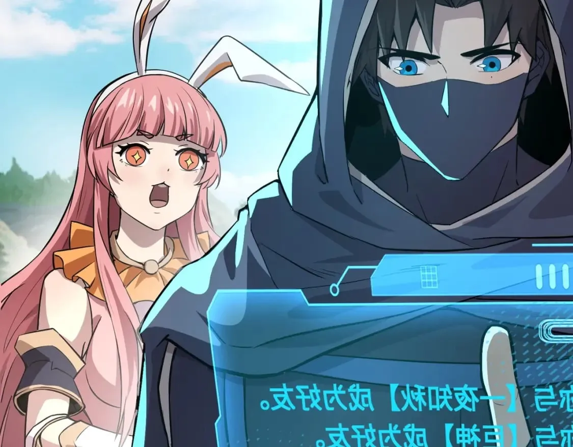 第44话 魔域五层！组队出发！ 第105页