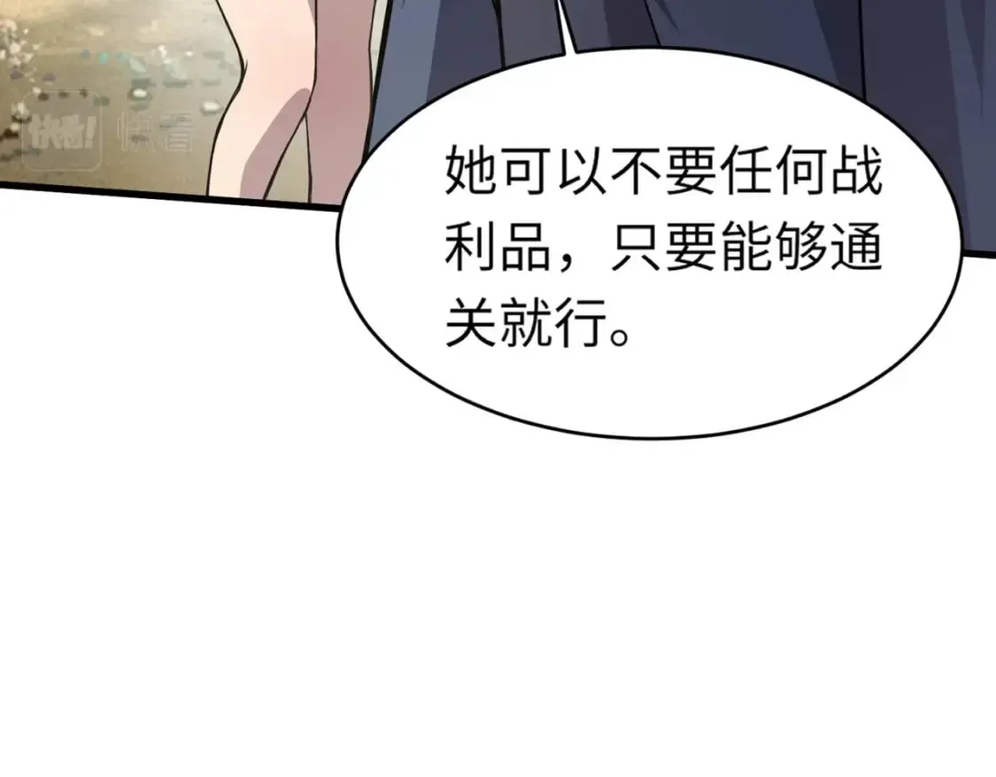 第44话 魔域五层！组队出发！ 第109页