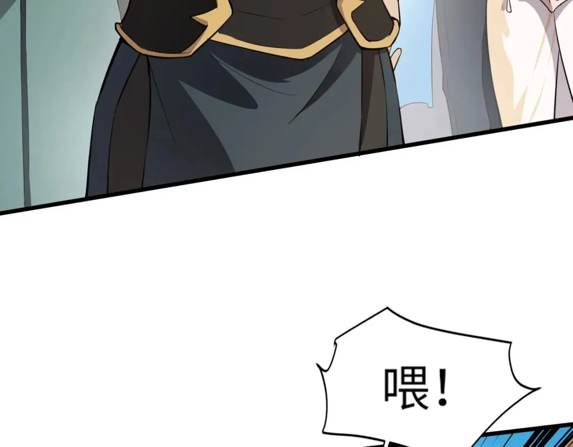 第44话 魔域五层！组队出发！ 第112页