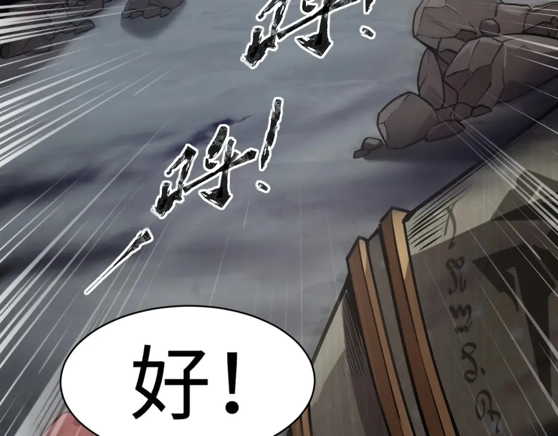 第44话 魔域五层！组队出发！ 第134页