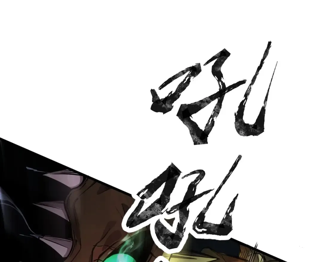 第44话 魔域五层！组队出发！ 第137页