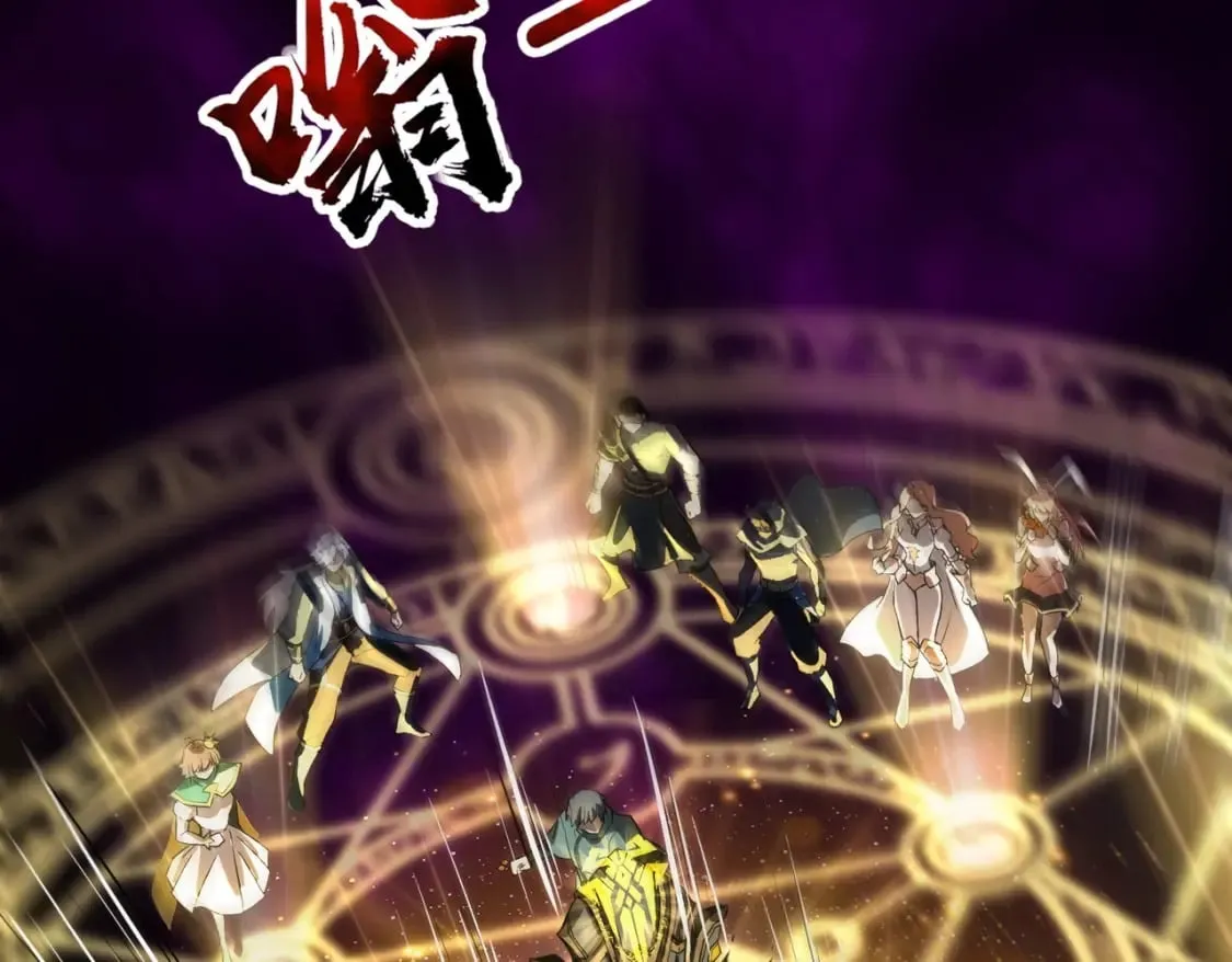 第44话 魔域五层！组队出发！ 第143页