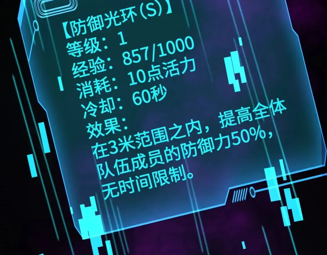 第44话 魔域五层！组队出发！ 第146页