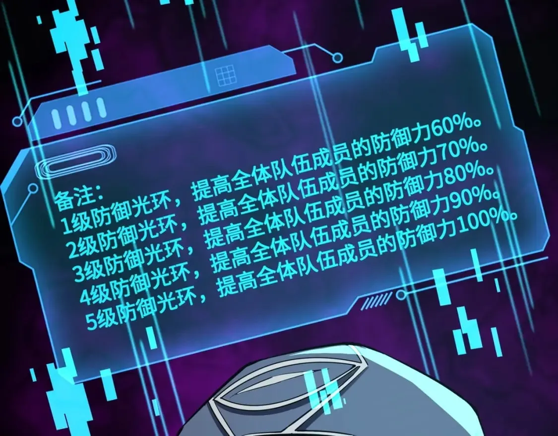 第44话 魔域五层！组队出发！ 第147页