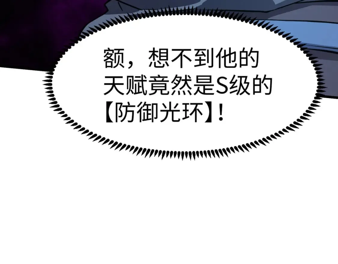 第44话 魔域五层！组队出发！ 第149页