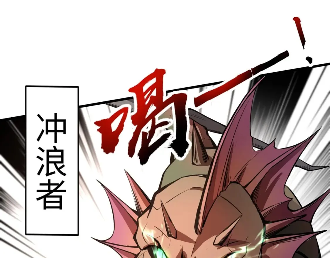 第44话 魔域五层！组队出发！ 第150页