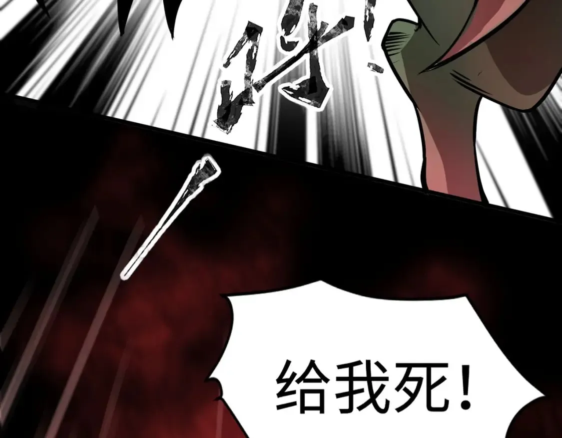 第44话 魔域五层！组队出发！ 第152页