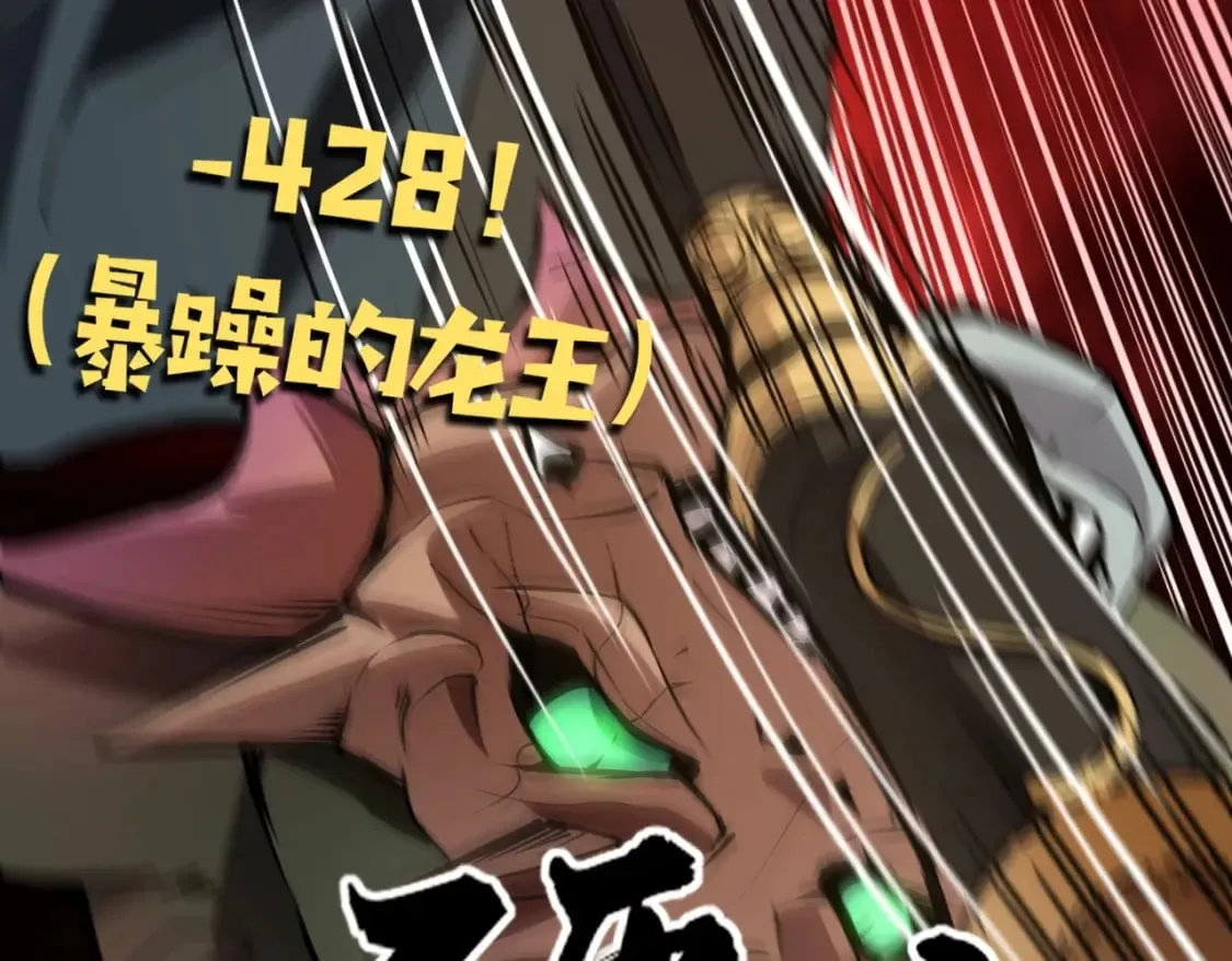 第44话 魔域五层！组队出发！ 第155页