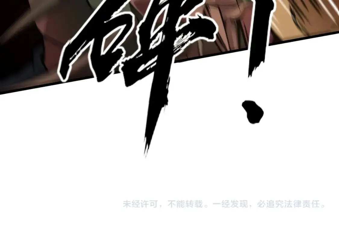 第44话 魔域五层！组队出发！ 第156页
