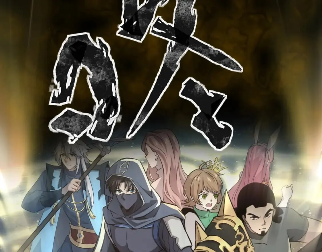 第46话 第三阶段的绝杀？死亡献祭！ 第13页