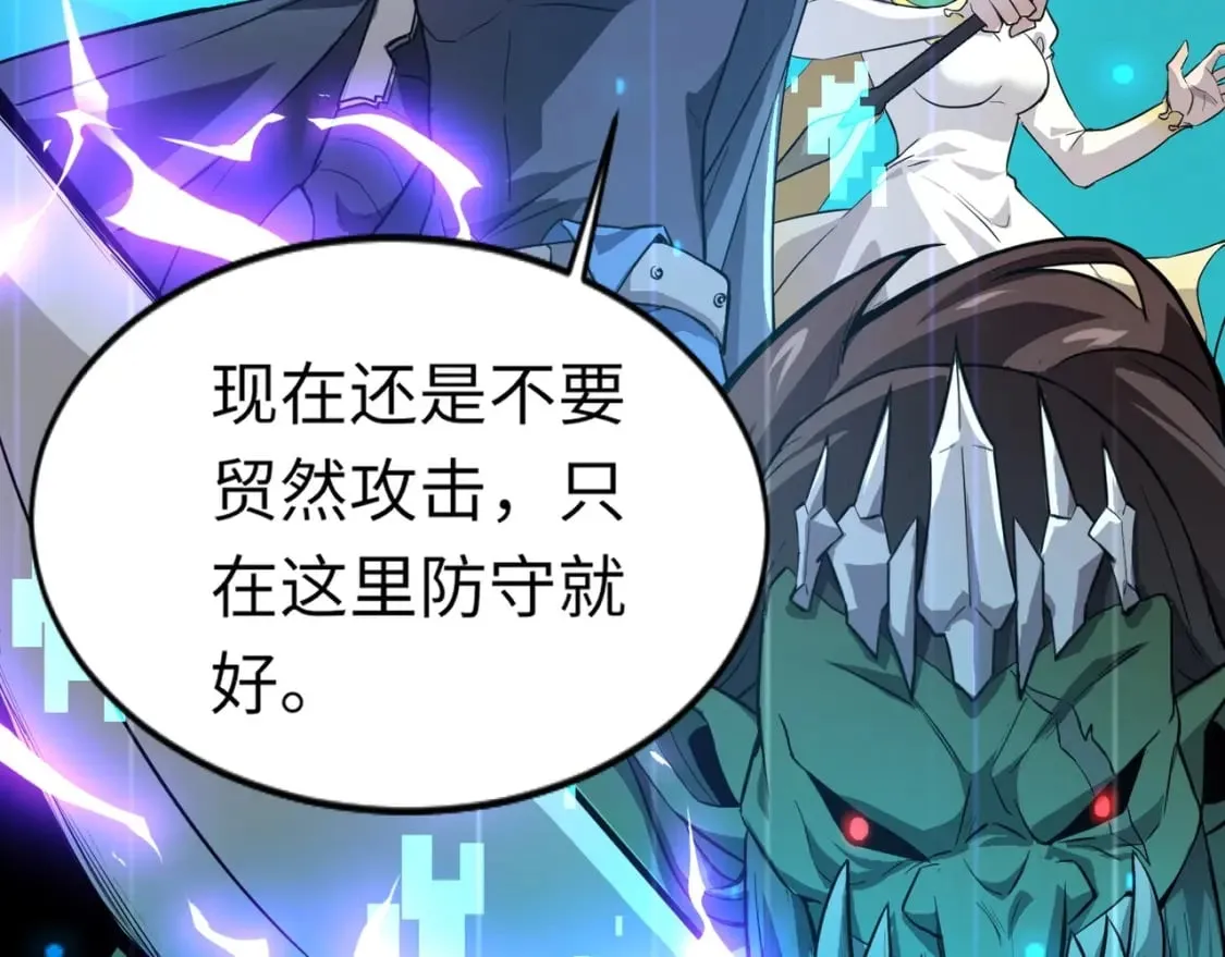 第46话 第三阶段的绝杀？死亡献祭！ 第29页