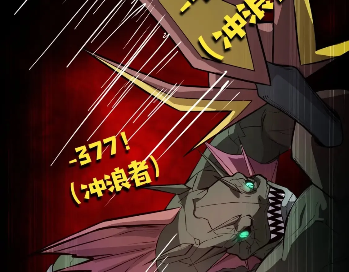 第46话 第三阶段的绝杀？死亡献祭！ 第37页