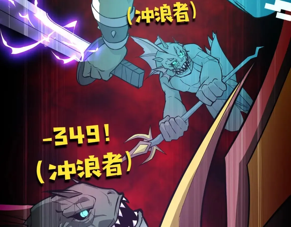 第46话 第三阶段的绝杀？死亡献祭！ 第39页
