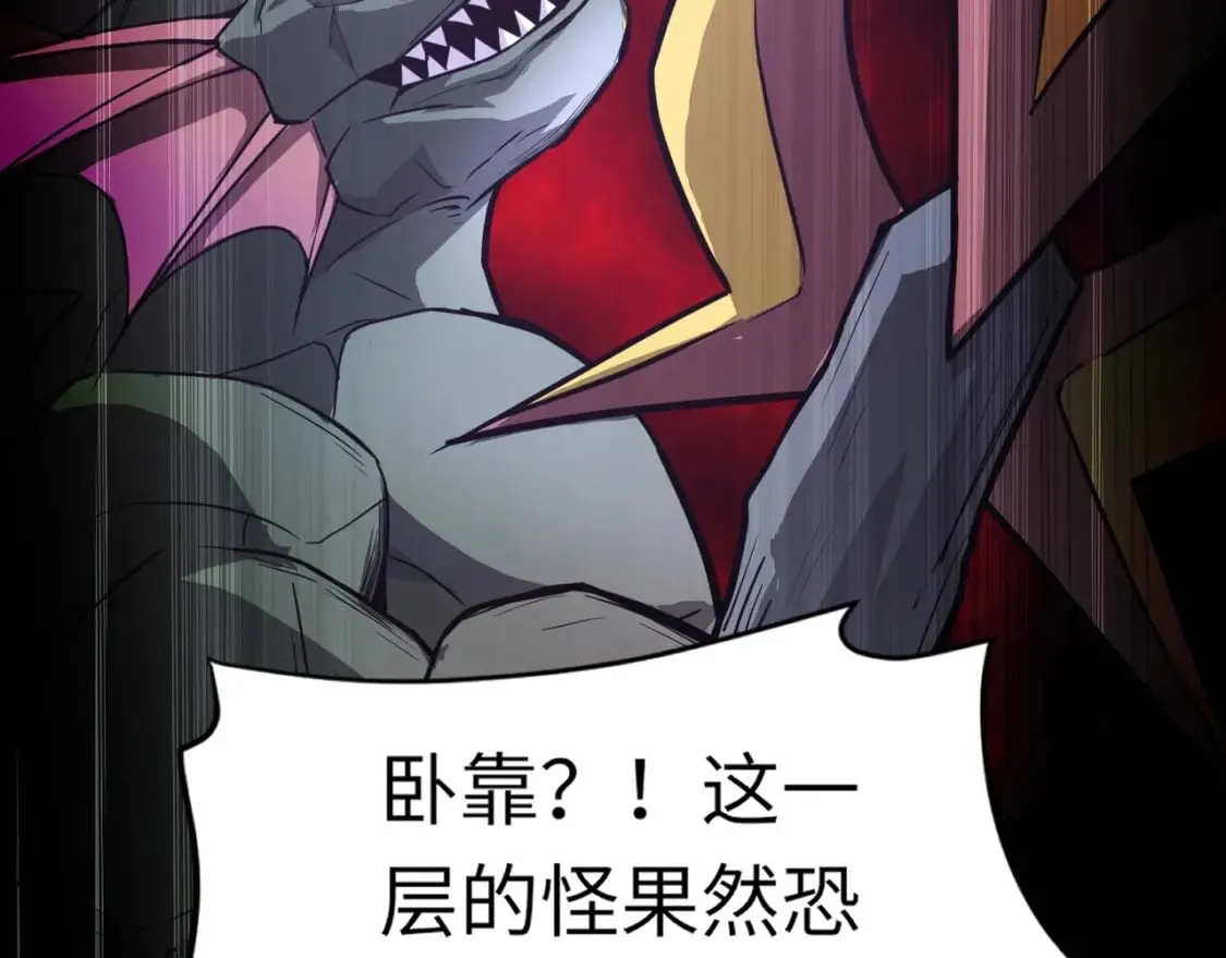 第46话 第三阶段的绝杀？死亡献祭！ 第40页