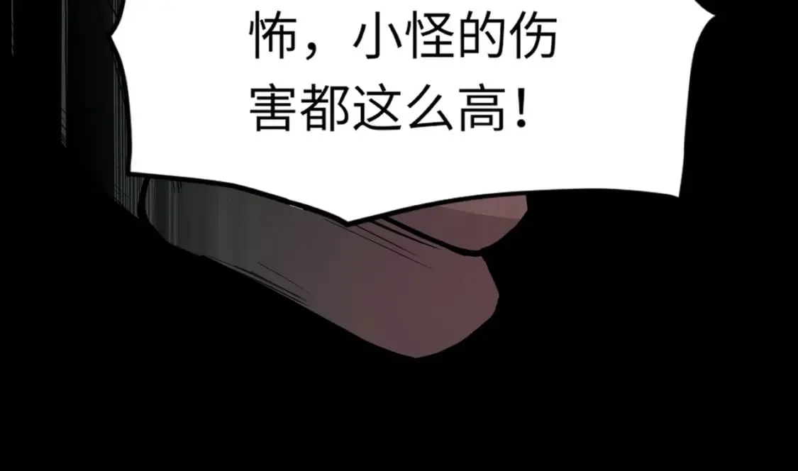 第46话 第三阶段的绝杀？死亡献祭！ 第41页