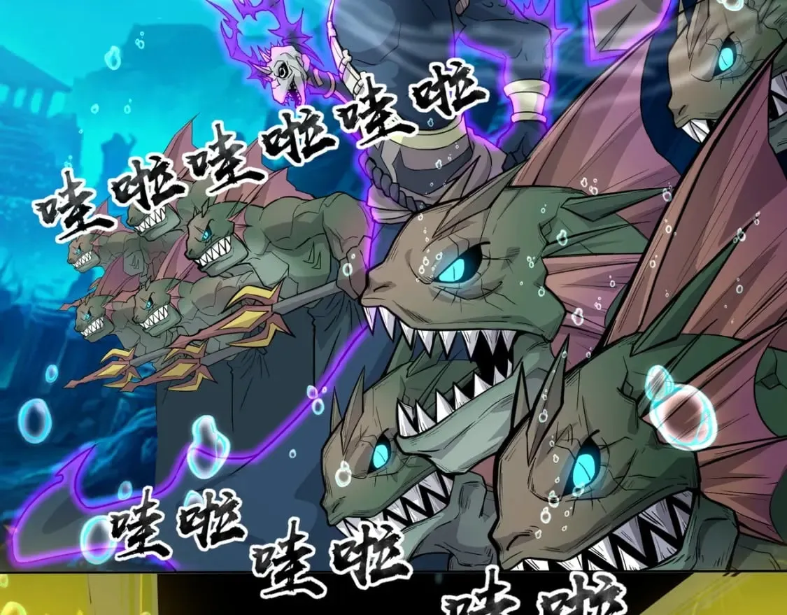 第46话 第三阶段的绝杀？死亡献祭！ 第43页