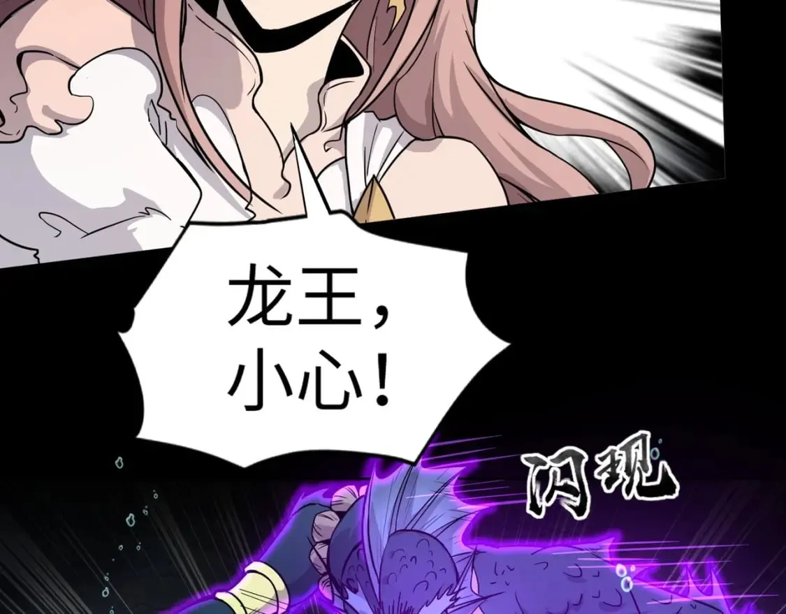 第46话 第三阶段的绝杀？死亡献祭！ 第55页