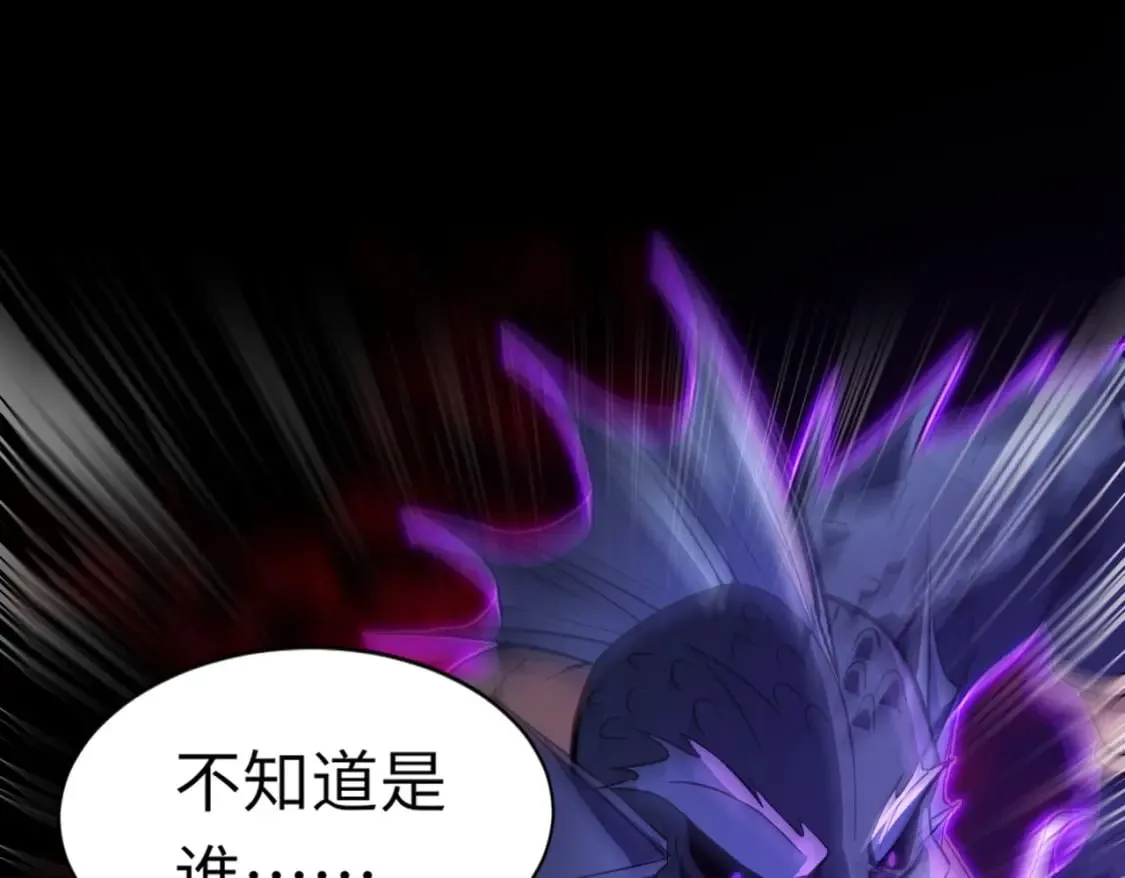 第46话 第三阶段的绝杀？死亡献祭！ 第59页