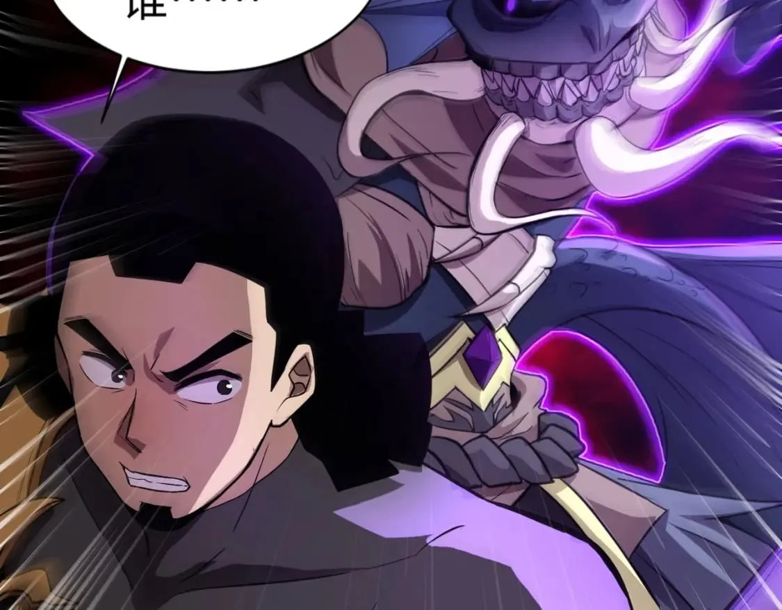 第46话 第三阶段的绝杀？死亡献祭！ 第60页