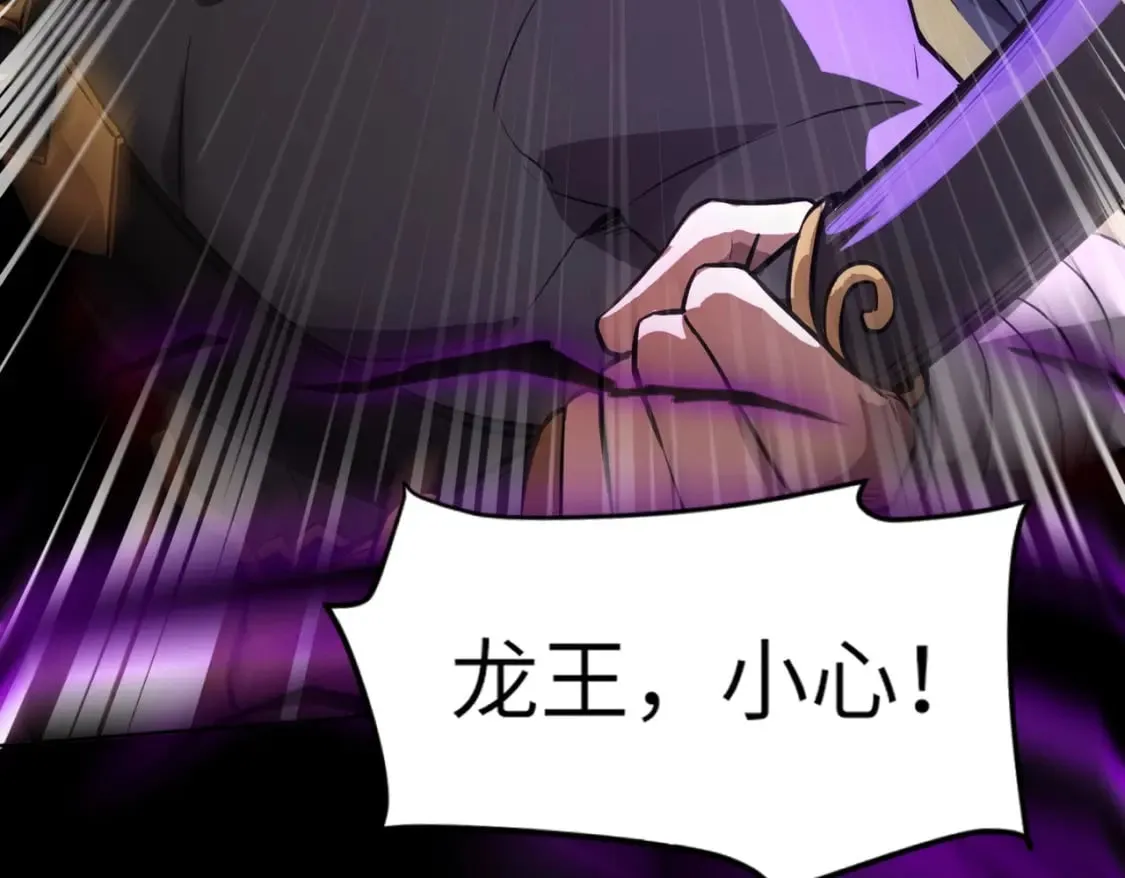 第46话 第三阶段的绝杀？死亡献祭！ 第61页