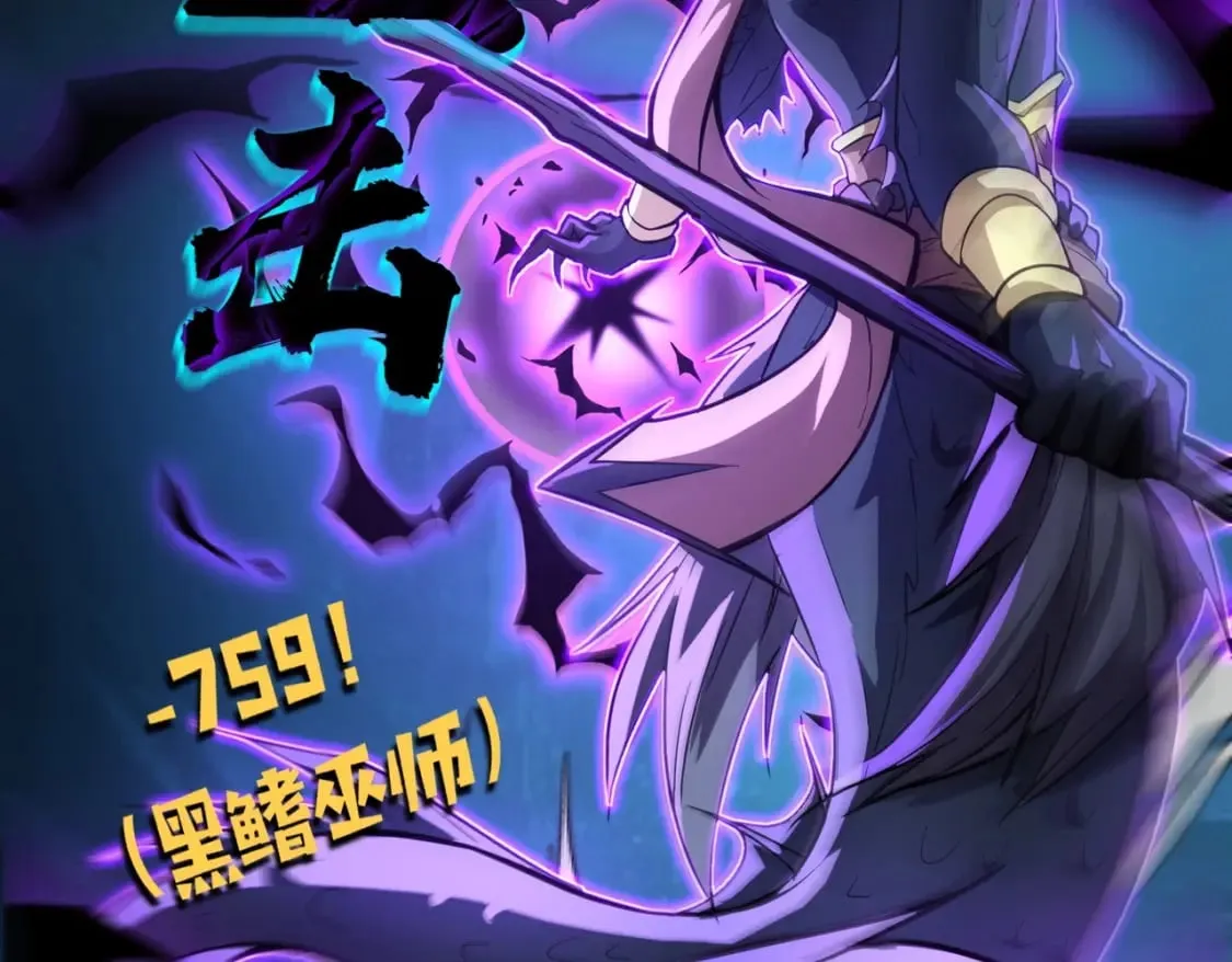 第46话 第三阶段的绝杀？死亡献祭！ 第65页