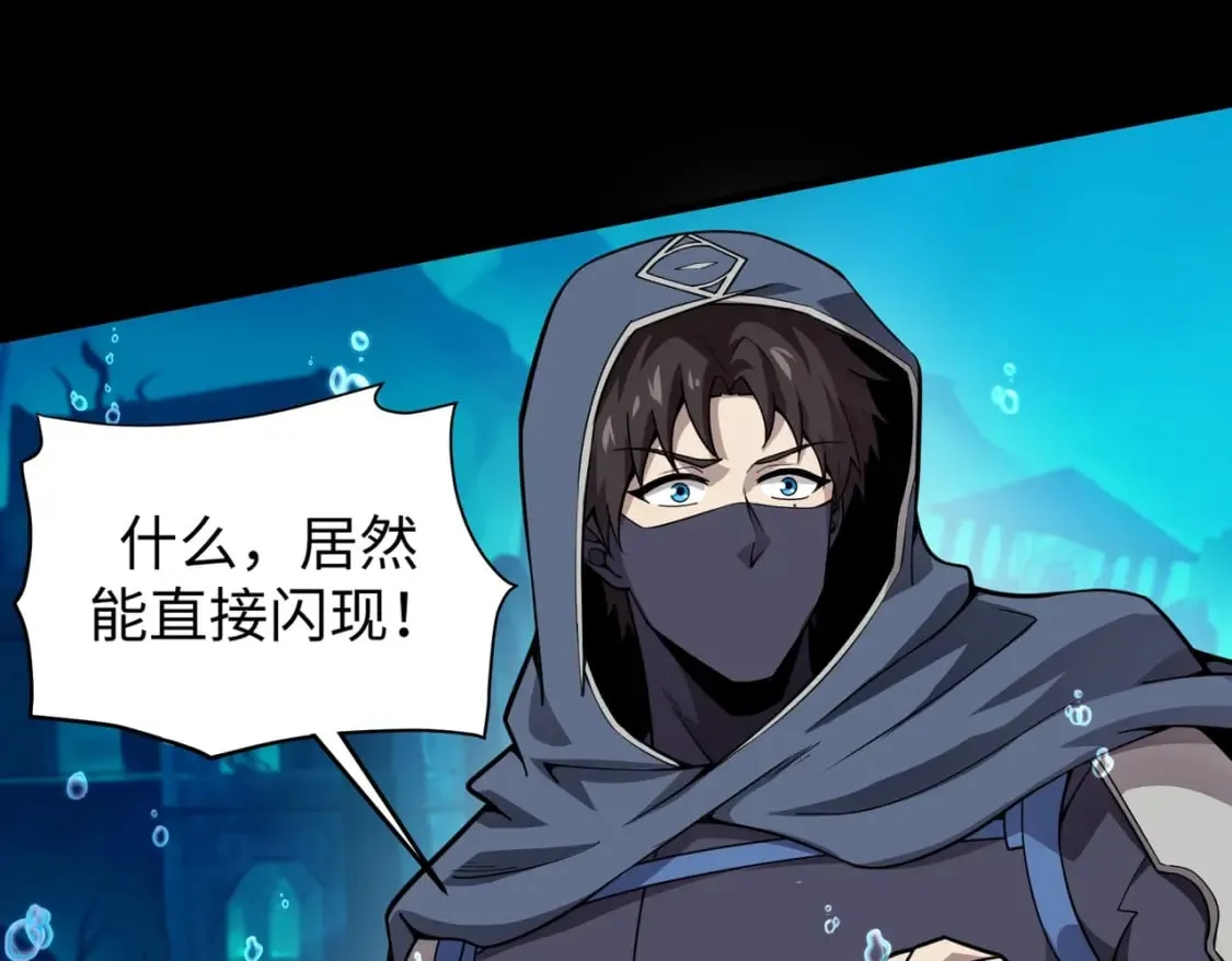 第46话 第三阶段的绝杀？死亡献祭！ 第69页