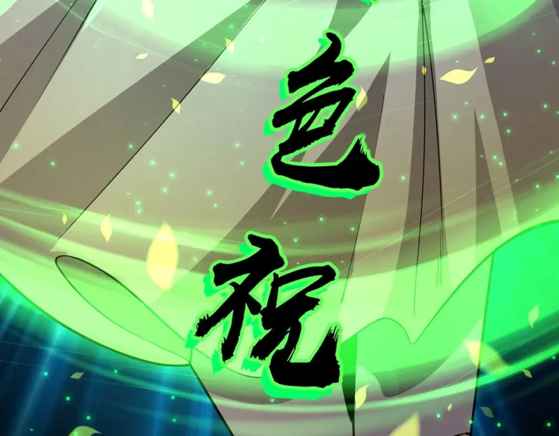 第46话 第三阶段的绝杀？死亡献祭！ 第73页