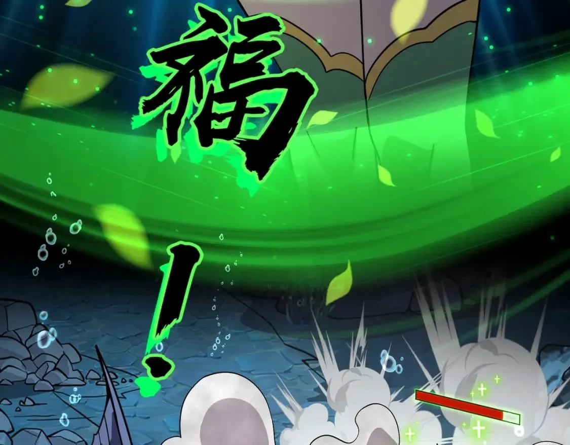 第46话 第三阶段的绝杀？死亡献祭！ 第74页