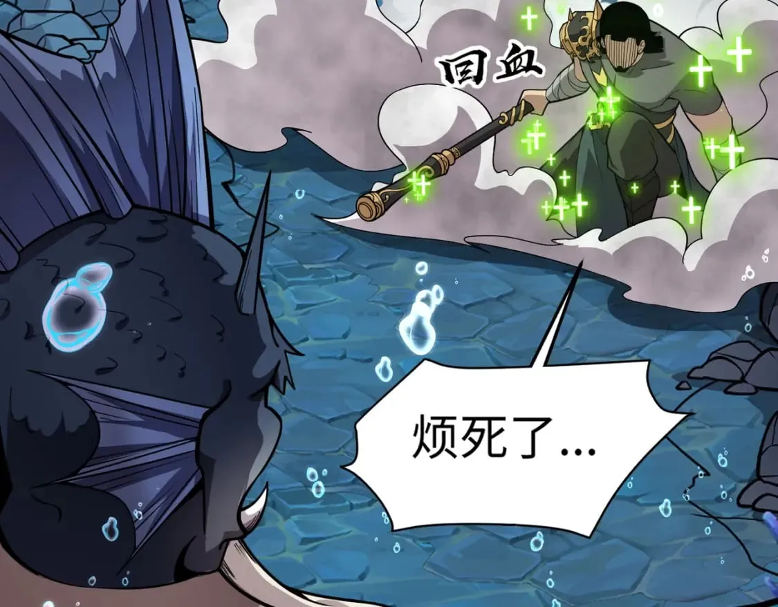 第46话 第三阶段的绝杀？死亡献祭！ 第75页
