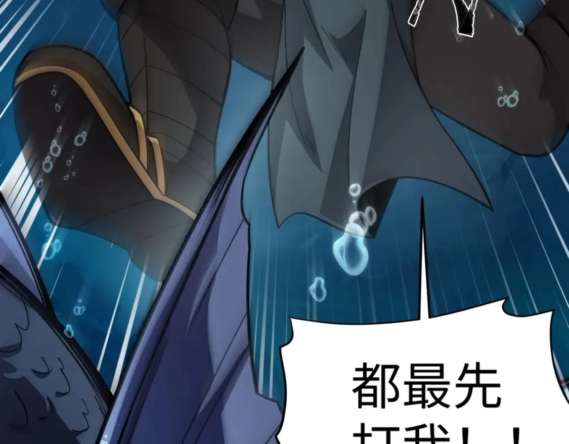 第46话 第三阶段的绝杀？死亡献祭！ 第79页