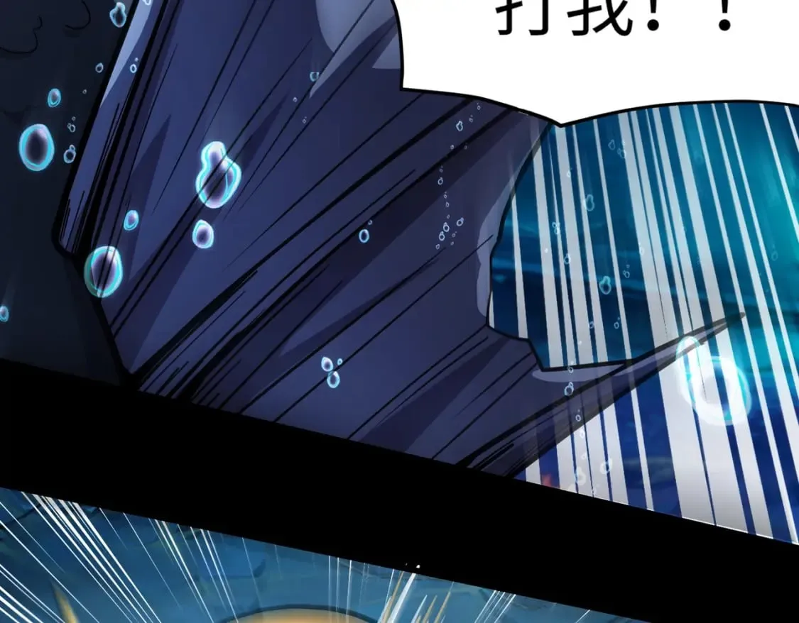 第46话 第三阶段的绝杀？死亡献祭！ 第80页