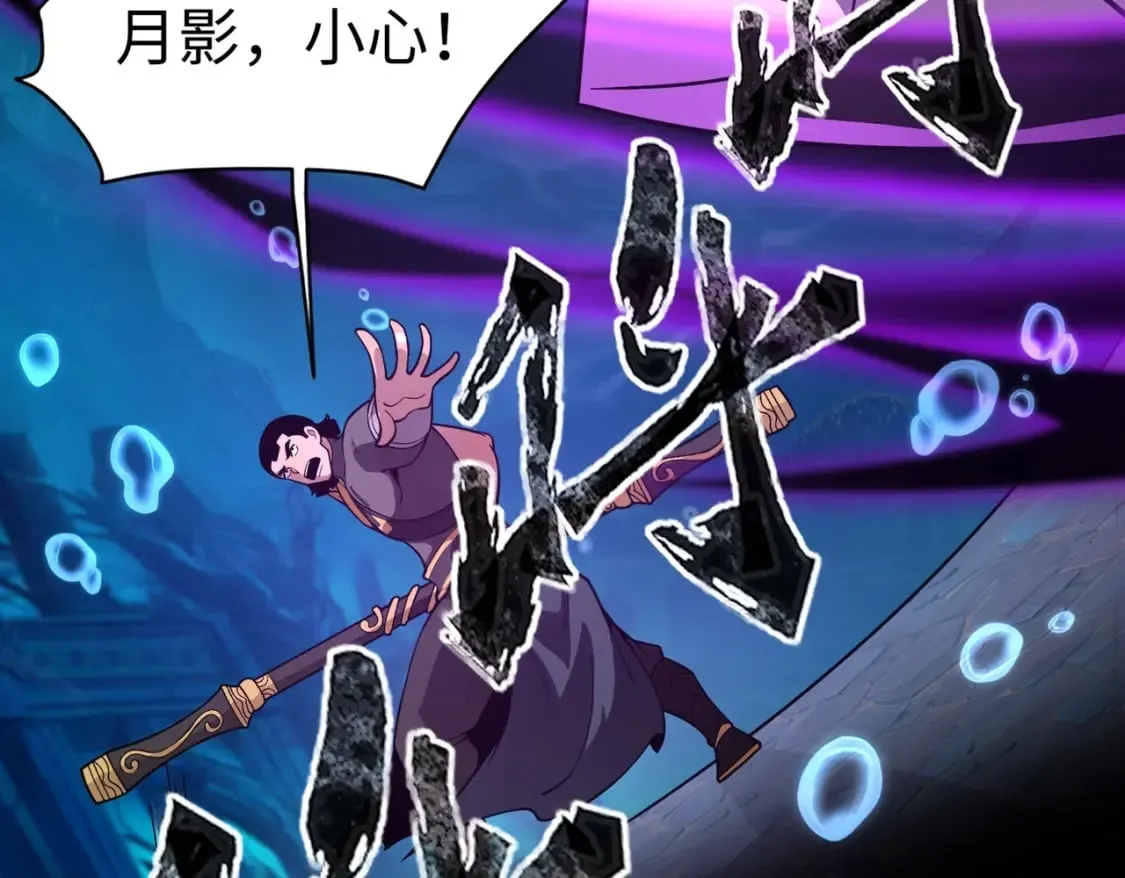 第46话 第三阶段的绝杀？死亡献祭！ 第88页