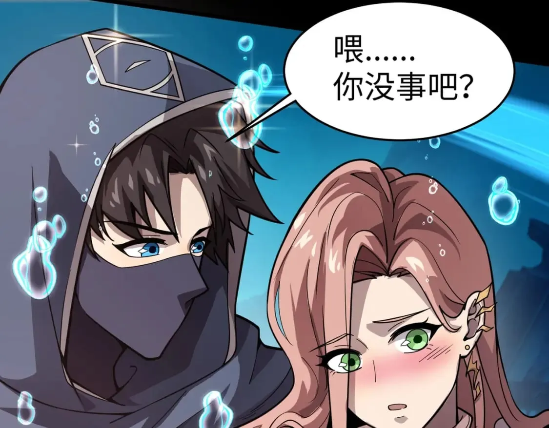 第46话 第三阶段的绝杀？死亡献祭！ 第102页