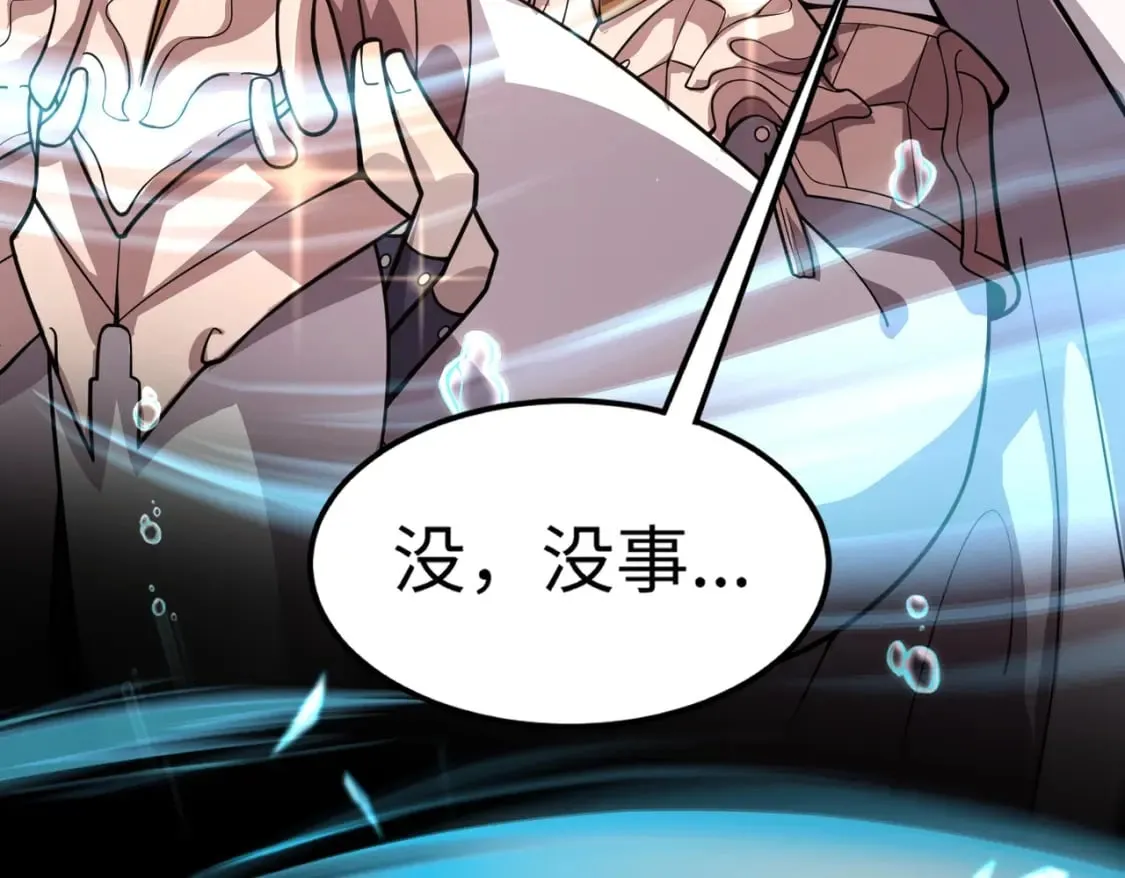 第46话 第三阶段的绝杀？死亡献祭！ 第104页