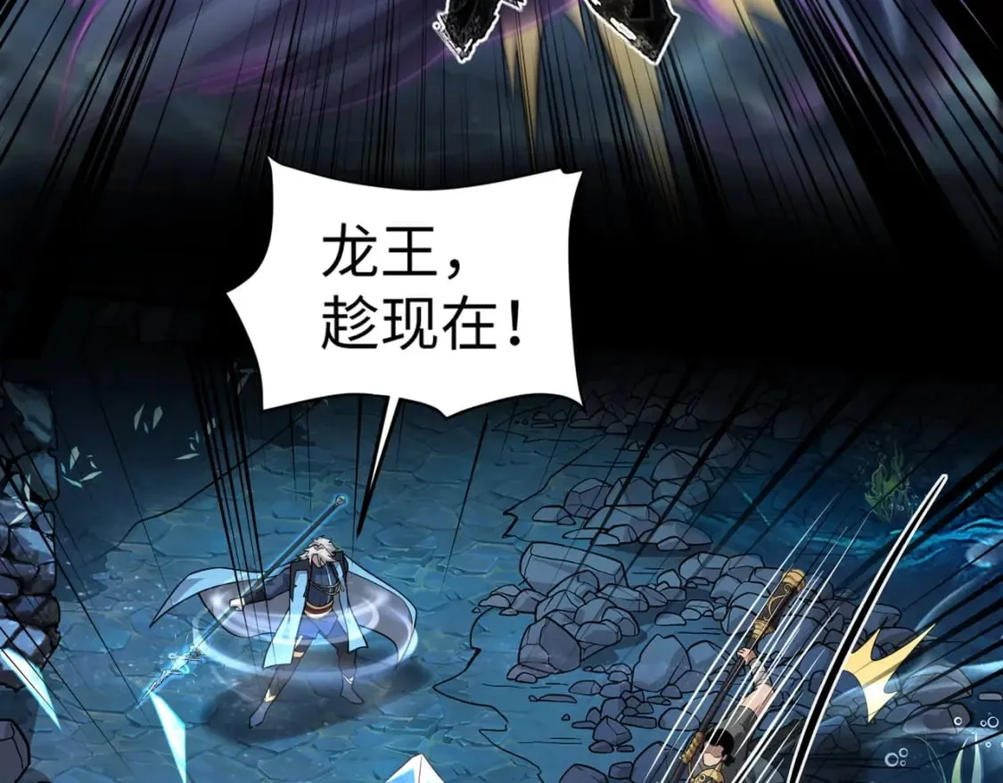 第46话 第三阶段的绝杀？死亡献祭！ 第114页