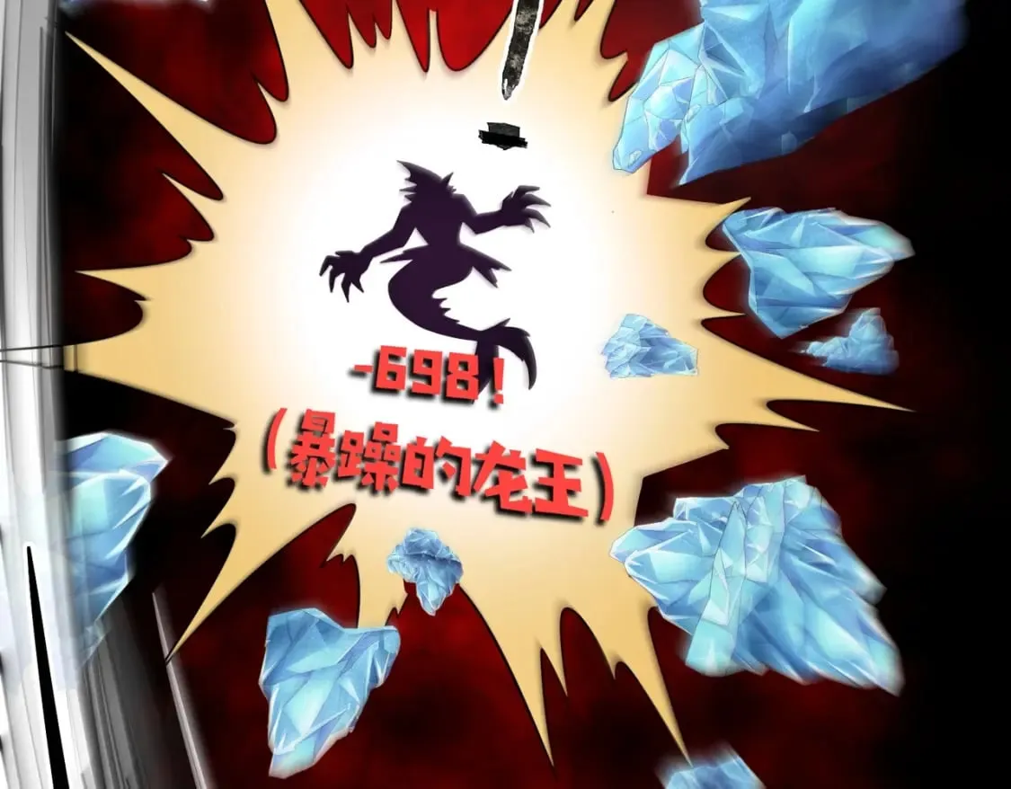 第46话 第三阶段的绝杀？死亡献祭！ 第117页
