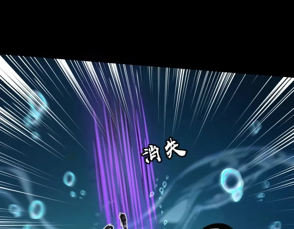 第46话 第三阶段的绝杀？死亡献祭！ 第121页