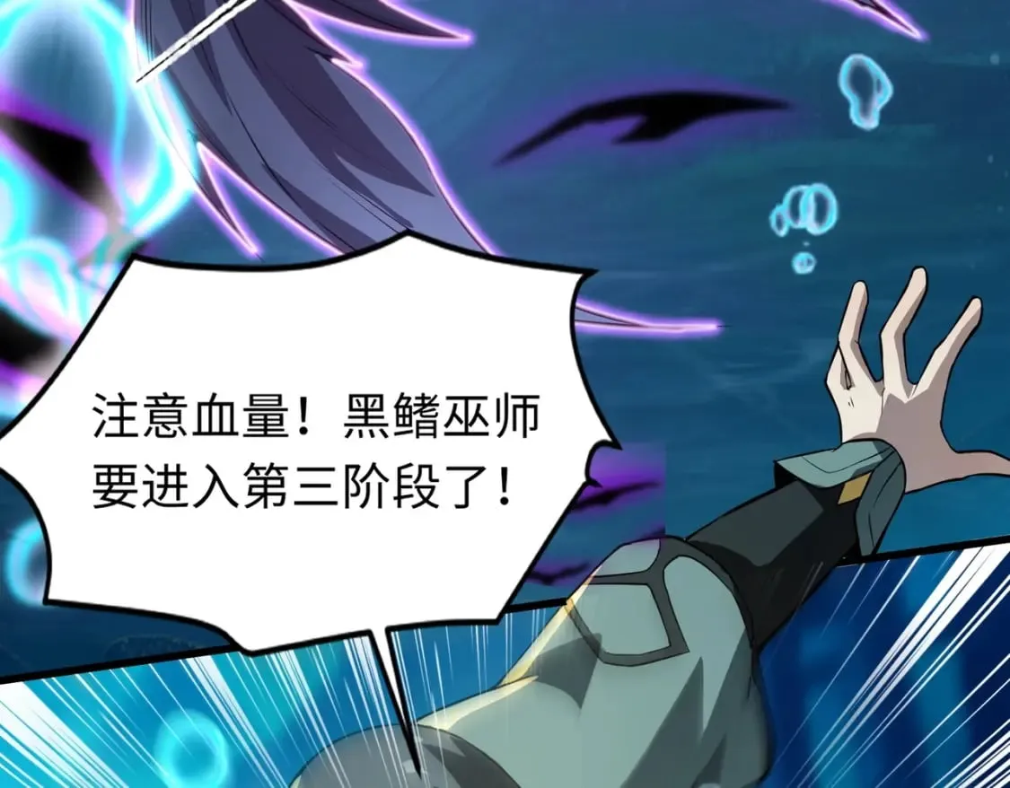 第46话 第三阶段的绝杀？死亡献祭！ 第129页