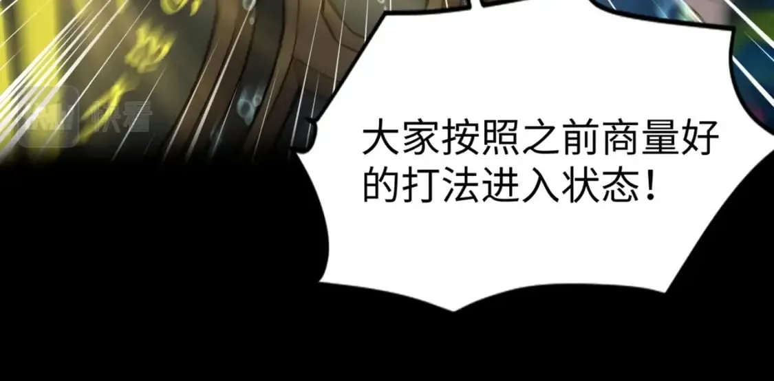 第46话 第三阶段的绝杀？死亡献祭！ 第131页